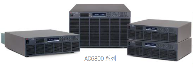 AC6800系列基础型交流电源