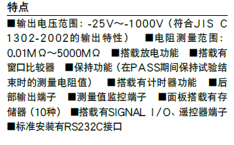 TOS7200特性.png